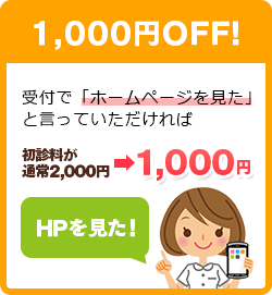 500円OFF!